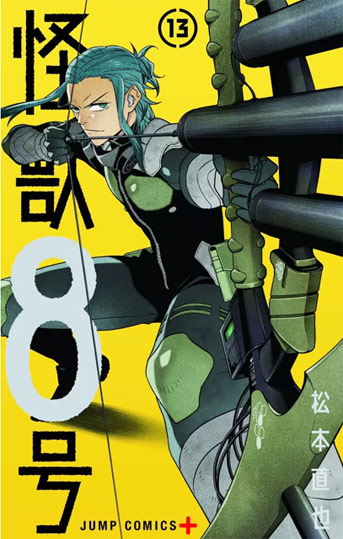 Manga Kaiju n8 tome 13 t13 edition coffret collector