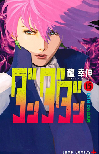manga dandadan tome 15 edition collector