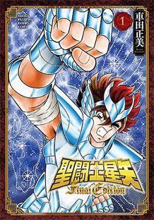 manga final edition kana 2024 achat precommande noel
