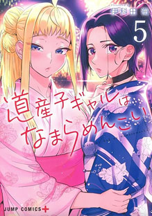 manga sexy edition collector limitee