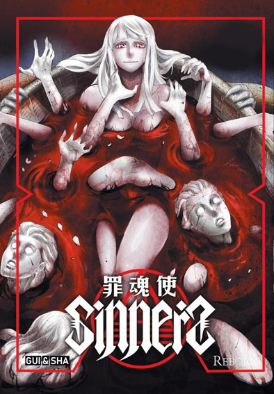 Coffret integrale manga sinners seinen horreur edition collector limitee