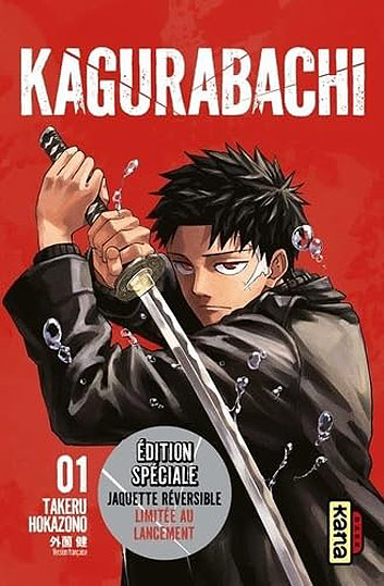 Kagurabachi manga rome 1 t1 edition collector speciale jaquette cover