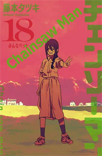 nouveau manga chainsaw man idee cadeau noel