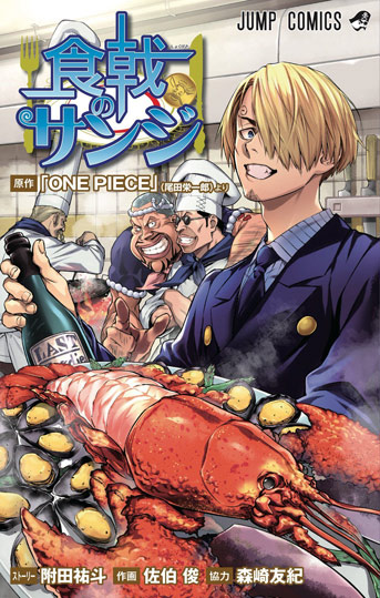 manga sanji food wars one piece achat precommande edition glenat fr