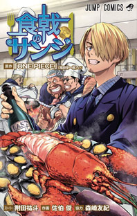 manga one piece food wars