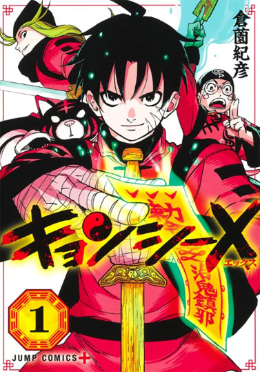 Manga Jiangshi X yuki tabata edition collector limitee fr