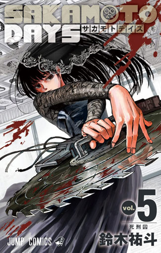 Sakamoto days manga t5 tome 5