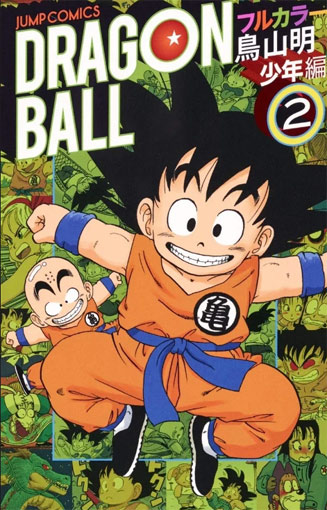 manga dragon ball full color couleur tome 2 t2 edition fr gleant 2024