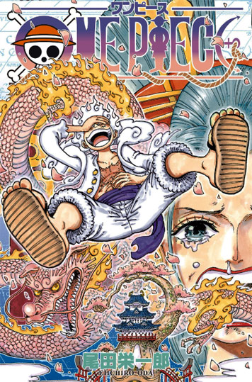 manga one piece tome 104 t104 edition speciale lancement jaquette collector limitee