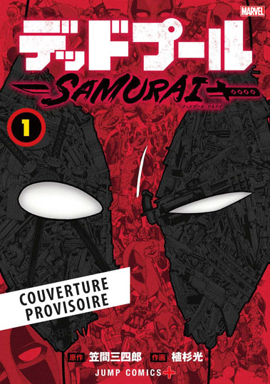 Deadpool samurai manga marvel collection edition collector couverture demon slayer