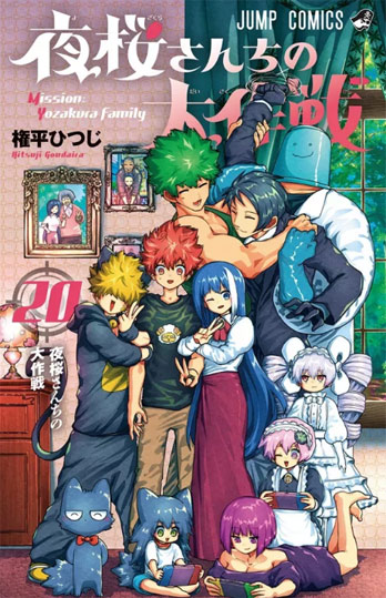 Mission Yozakura Family manga tome 20 t20 edition collector limitee
