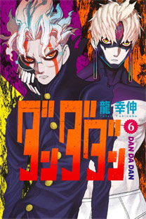 t6 manga dandadan edition collector