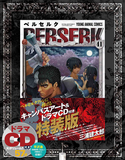 Beserk 41 manga t41 edition originale collector tome 41