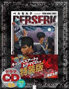 berserk t41 manga achat edition originale