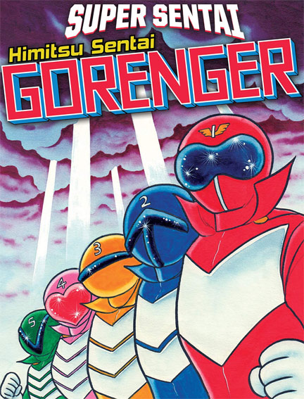 Himitsu Sentai Gorenger edition collector integrale manga fr