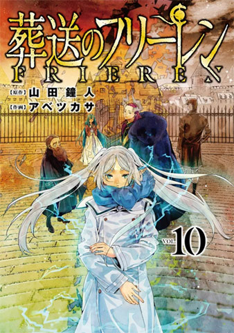 Manga frieren tome 10 t10 edition collector limitee precommande fr