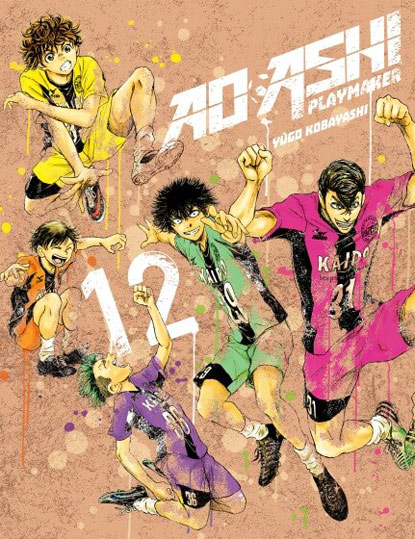 ao ashi manga tome 12 edition collector precommande achat