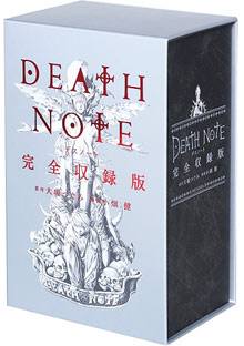 manga death note coffret collector integrale