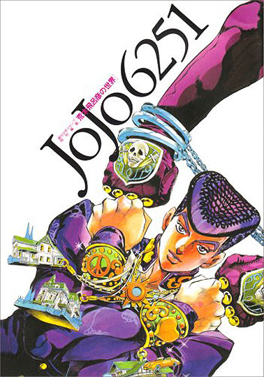 livre manga artbook jojo6251