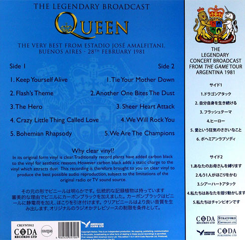 live queen argentina 1981 the game tour