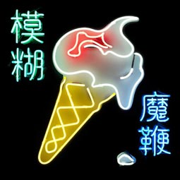 Blur-the-Magic-Wip-nouvel-album-CD-double-Vinyle