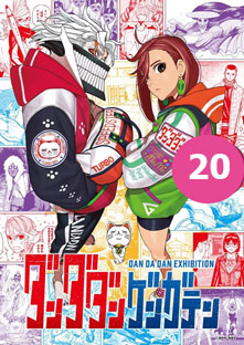 nouveau tome du manga dandadan en precommande