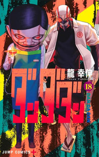 nouveaute manga en edition limitee precommande achat collection rare