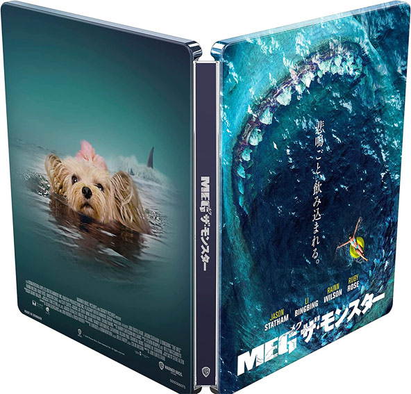 the meg eaux troubles bluray 4k steelbook collector 2023