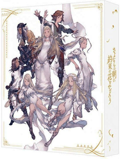 maquia coffret edition collector artbook bluray dvd