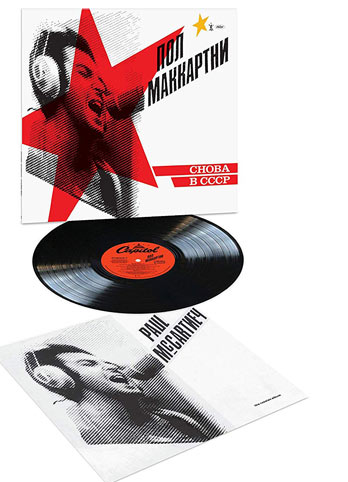 Paul Mccartney live choba edition 2019 vinyl CD LP