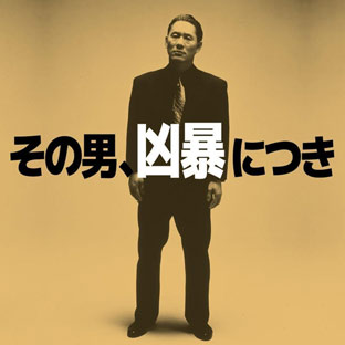 vinyl lp ost kitano