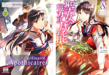 manga serie apothicaire edition speciale limitee et collector