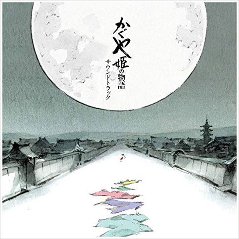 conte de la princesse kaguya 2 Vinyle LP 2LP edition collector limitee