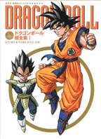 0 livre manga dbz super livre