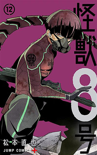 manga Kaiju n 8 t12 tome 12 edition collector speciale