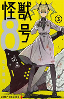 0 aiju 8 manga