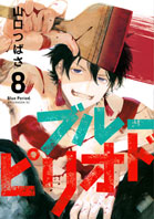 0 manga bleu period collector