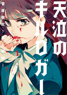 coffret integrale de manga idee cadeau noel 2023