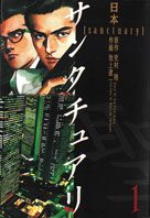 0 manga action sanctuary