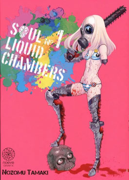 coffret manga soul liquid chambers tome 1 a 3 t3 t2 t1