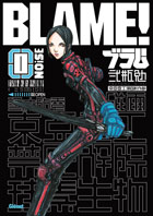 0 manga blame