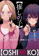 0 oshi no ko manga collector