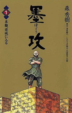 bokko manga