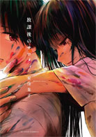 0 manga salome after school