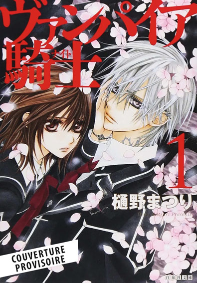 Vampire Knight Manga perfect edition version fr vf panini