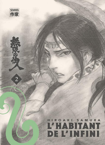 manga lhabitant de linfini tome 2 t2