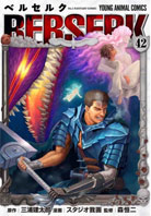 0 manga berserk t42