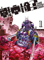 0 manga tank chair kana fr