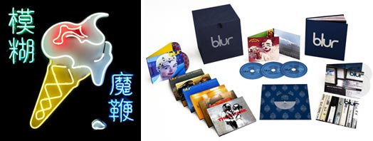 Blur-Magic-Wip-et-coffret-collector-limitee-blur-21-CD-et-Vinyle