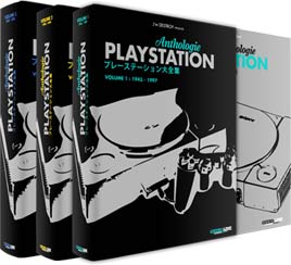 twit-playstation-anthologie